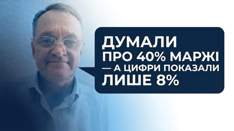 Куди зникають гроші на виробництві: що бачить ERP-аналітик